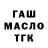 Дистиллят ТГК концентрат Vlob kryt