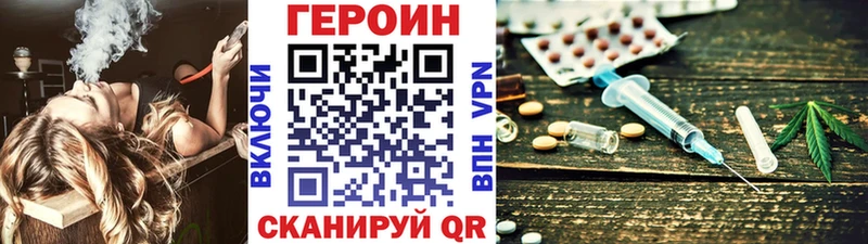 ГЕРОИН хмурый где купить наркоту Очёр